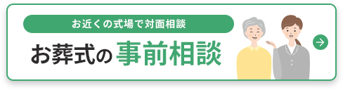 無料事前相談する