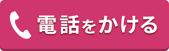 0120-41-8794へ電話をかける
