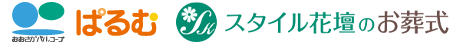 ぱるむとスタイル花壇のロゴ