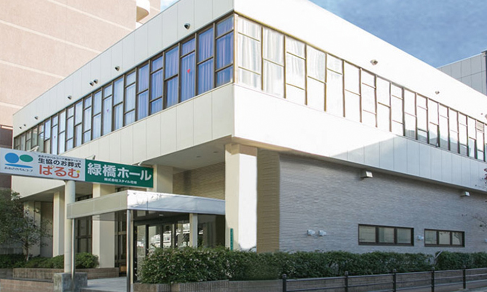 緑橋ホール