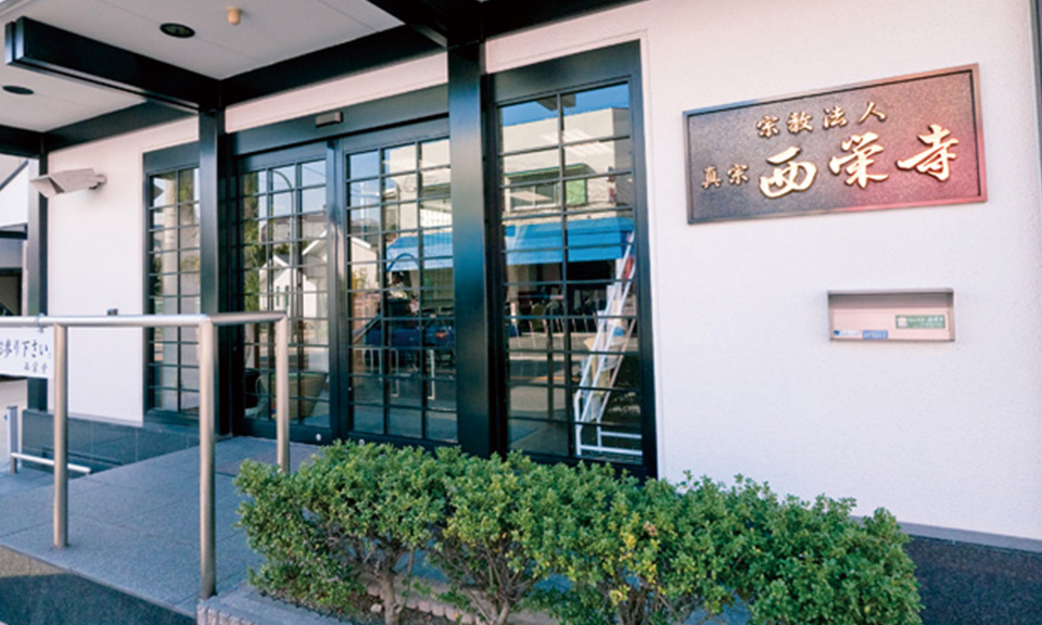 堺市立斎場