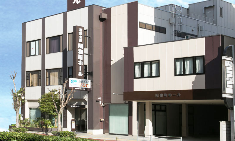 昭和町ホール